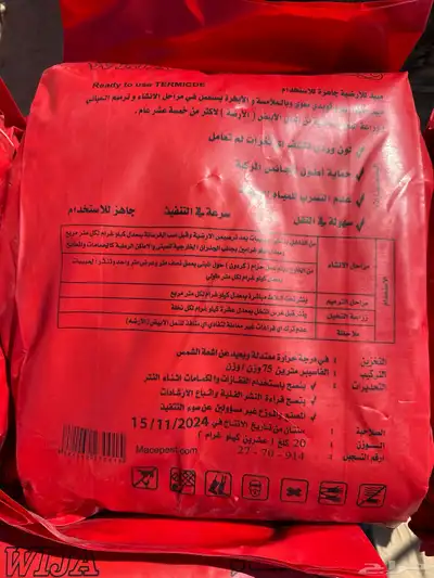 وجاء مبيد وجاء مبيد حشري 1
