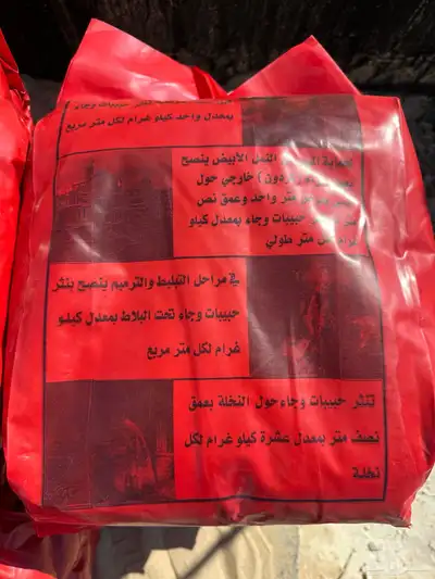 وجاء مبيد وجاء مبيد حشري 0