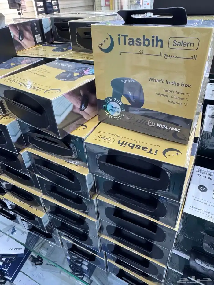 خاتم التسبيح 1