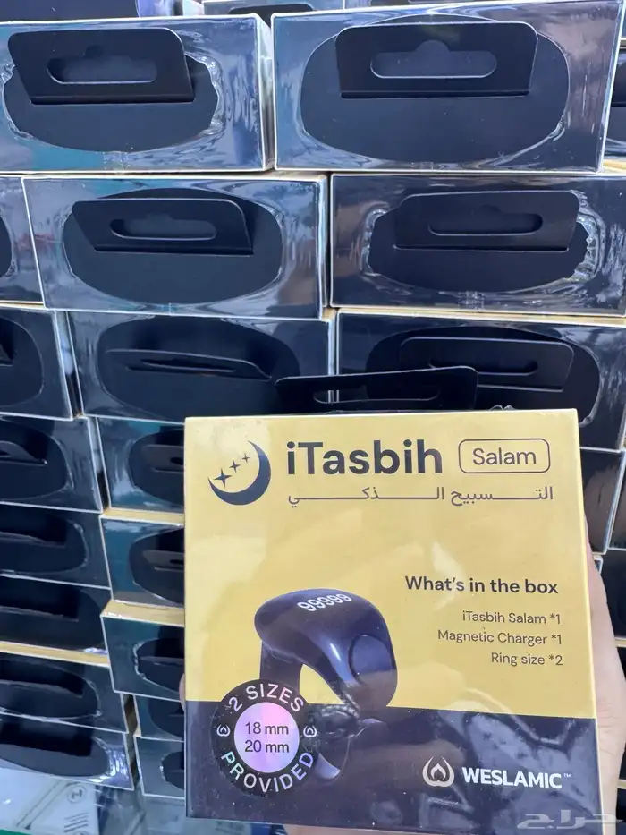 خاتم التسبيح 0