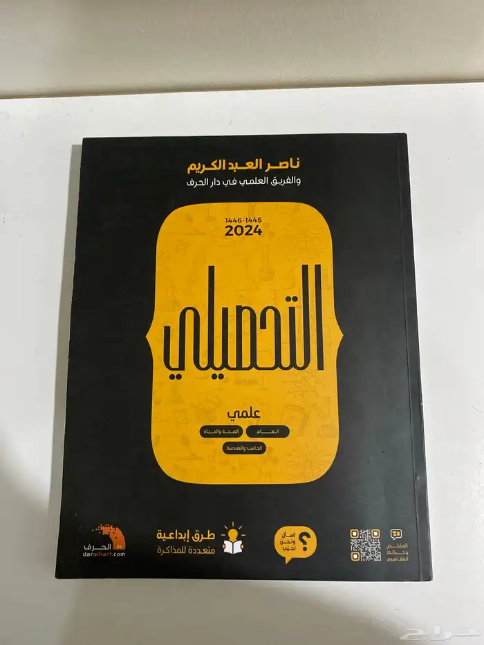 كتاب ناصر عبد الكريم30 ريال 0
