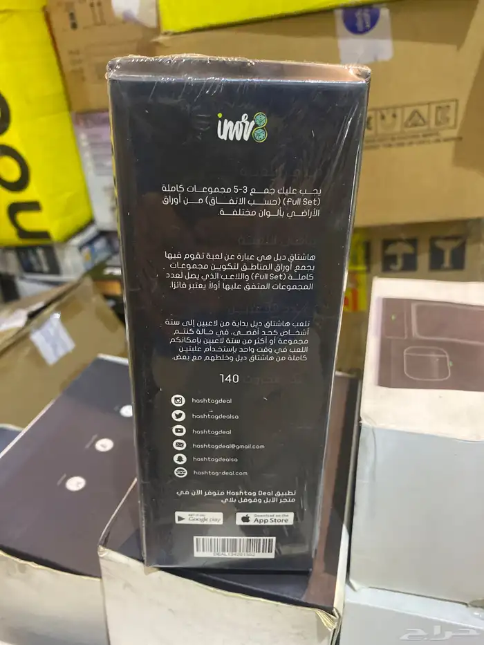 هاشتاق. ديل. بيعه استكات 1