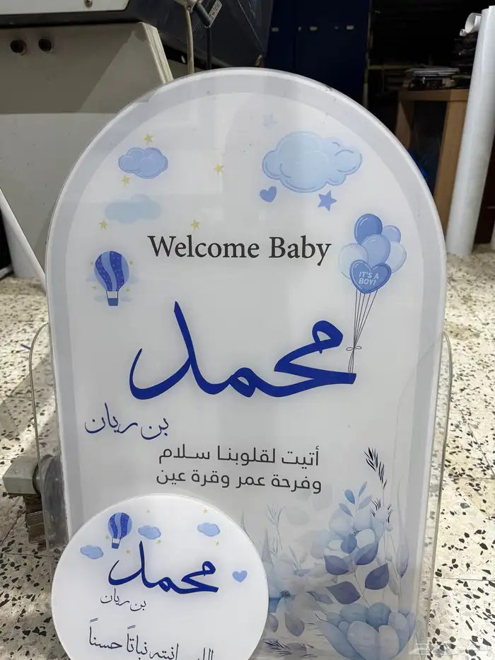لوحات اكرليك ب أسامي المواليد و عقد القران 8