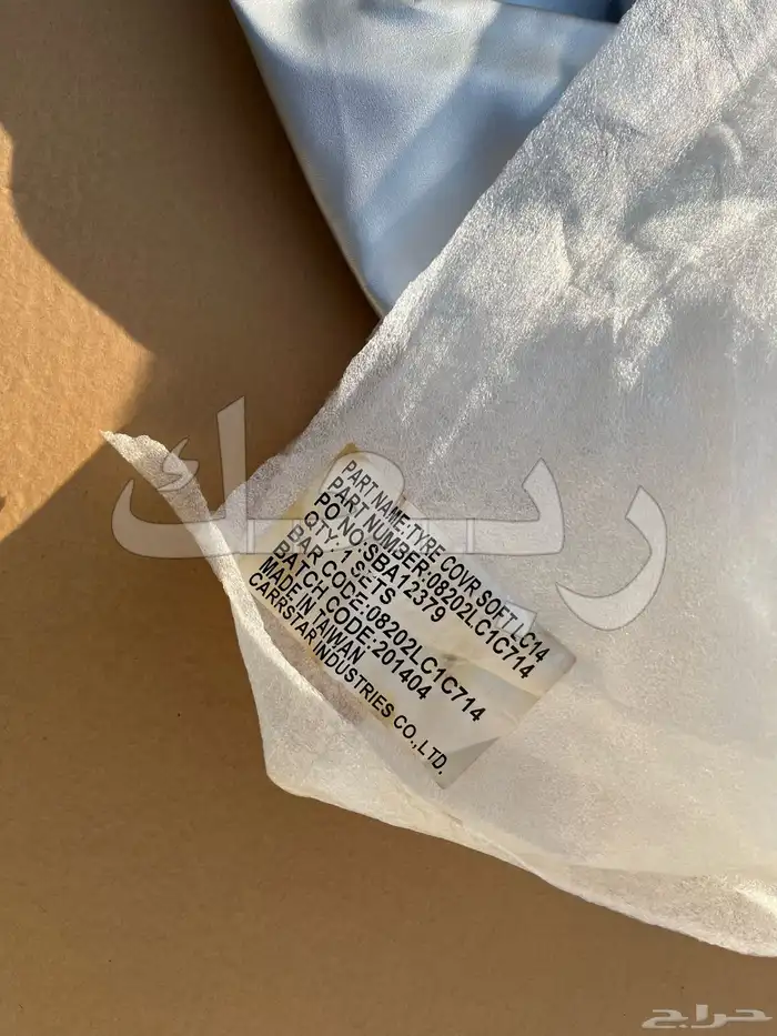 غطاء سبير ربع سلق بريمي جديد اصلي وكالة 2