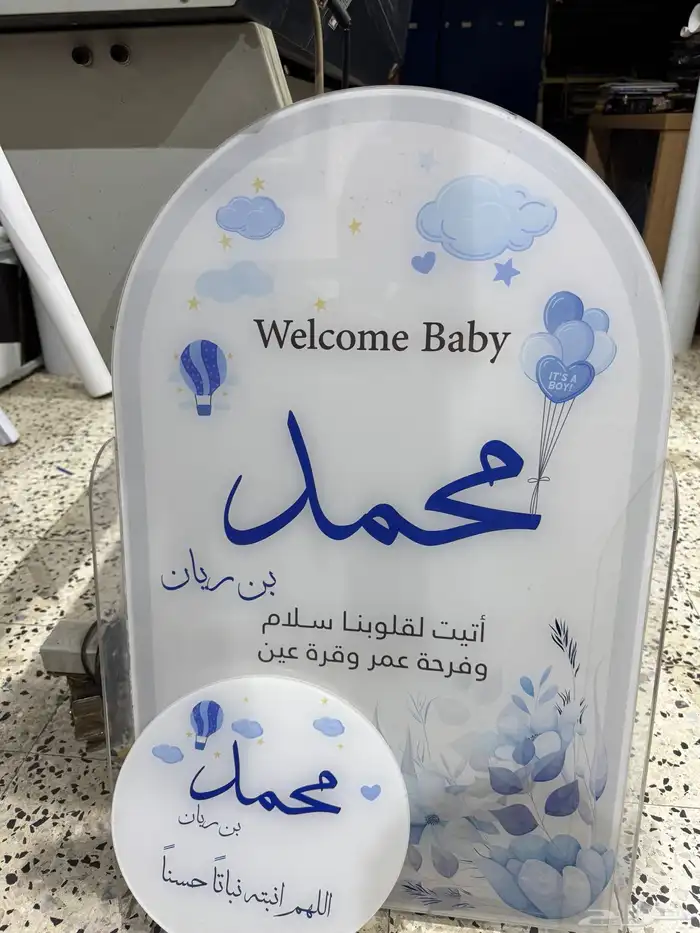 لوحات اكرليك ب أسامي المواليد و عقد القران 9