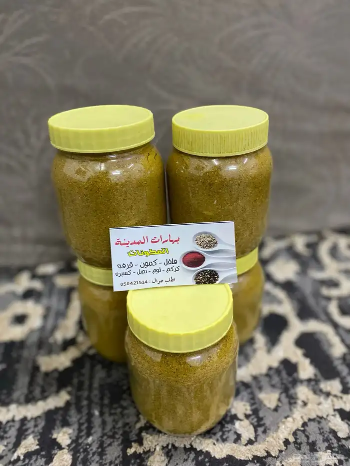 بهارات المدينة 0