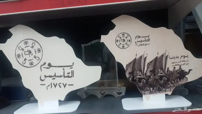 هدايا ليوم التاسيس هدايا يوم التاسيس أعلام مج بروش شال وشاح 15