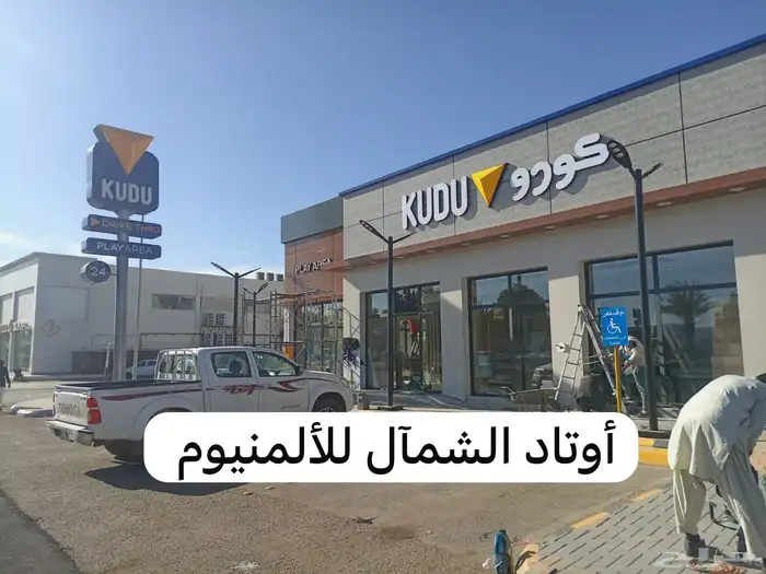 جميع أنواع الالمنيوم 1