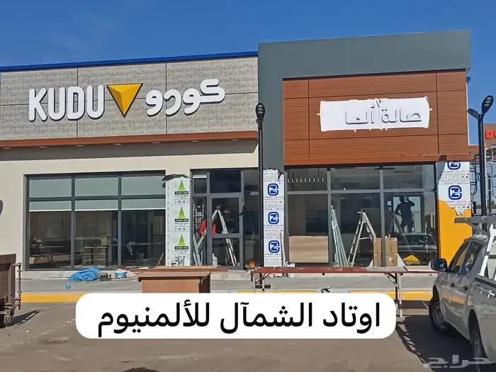 جميع أنواع الالمنيوم 2