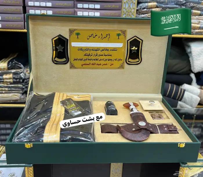 درع مع سيف تخروج هدية بشت 1