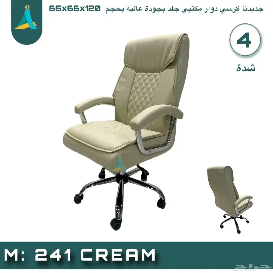 كراسي مكتبيه طبيه فخمه 3