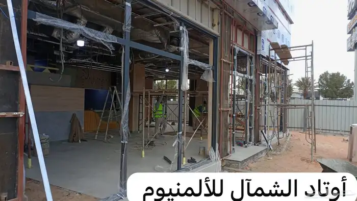 جميع أنواع الالمنيوم 3