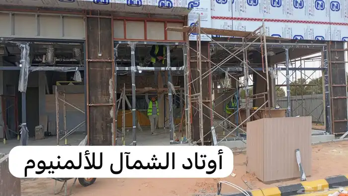 جميع أنواع الالمنيوم 7