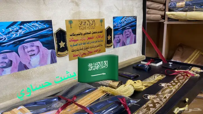 درع مع سيف تخروج هدية بشت 0