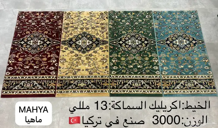 سجاد مساجد 9