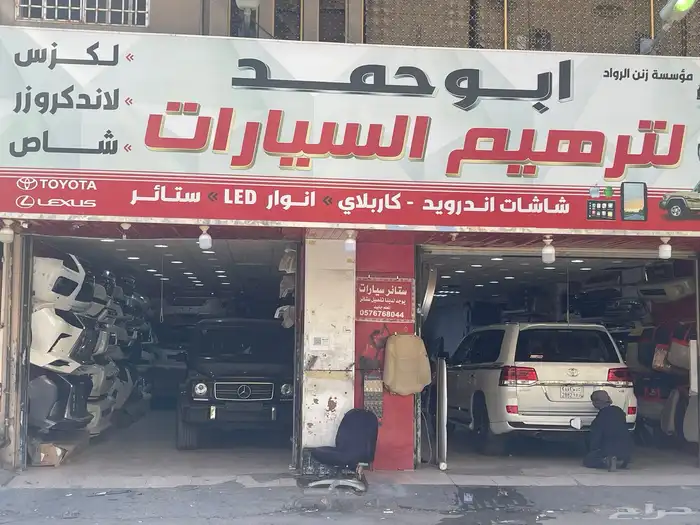 ترهيم لاندكروزر ولكزس 3