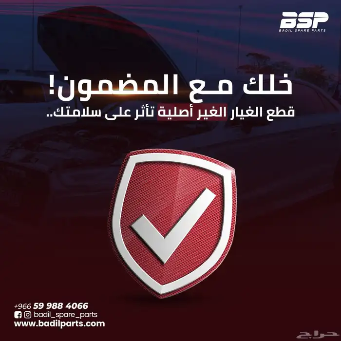 متجر بديل لقطع غيار اودي - فولكس - بورشه 0