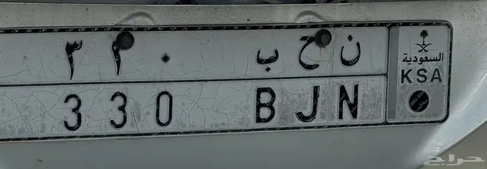 لوحة سيارة للبيع خصوصي 0