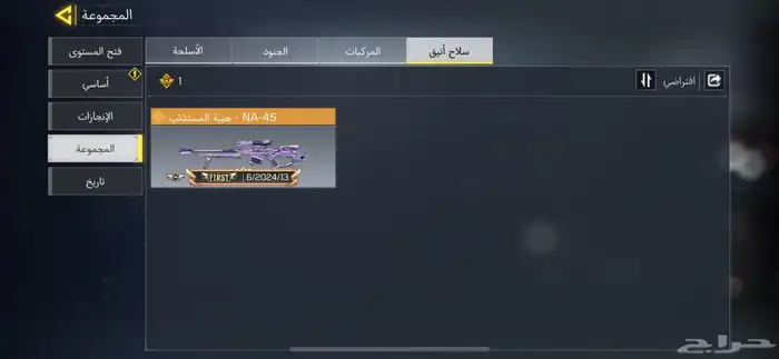 حساب كود موبايل للبيع خليجي 10