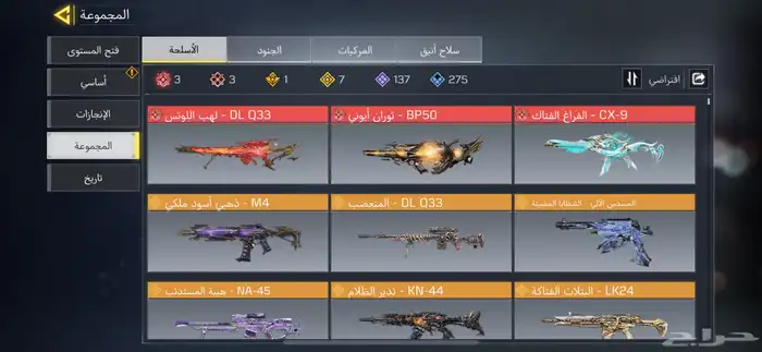حساب كود موبايل للبيع خليجي 19