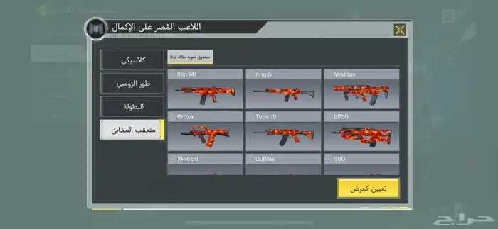 حساب كود موبايل للبيع خليجي 3