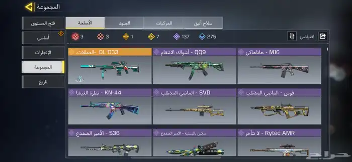 حساب كود موبايل للبيع خليجي 16