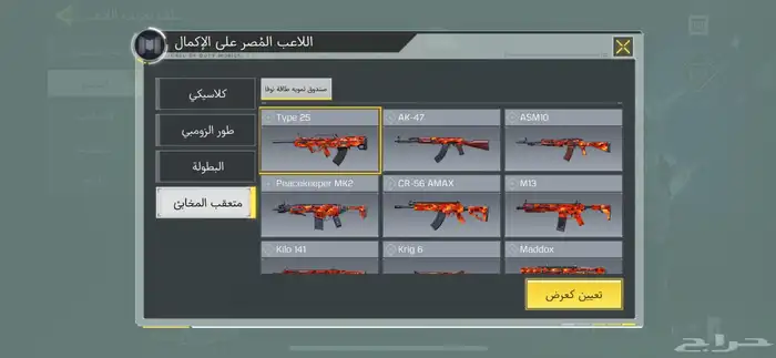 حساب كود موبايل للبيع خليجي 8