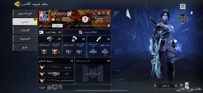 حساب كود موبايل للبيع خليجي 20