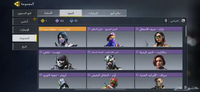 حساب كود موبايل للبيع خليجي 13