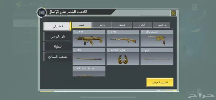 حساب كود موبايل للبيع خليجي 7