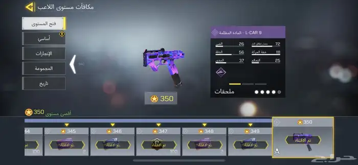 حساب كود موبايل للبيع خليجي 0