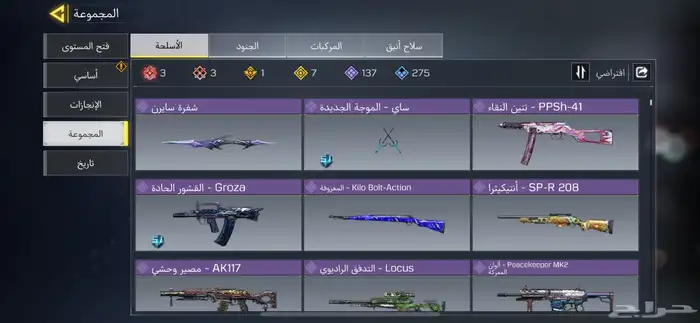 حساب كود موبايل للبيع خليجي 17