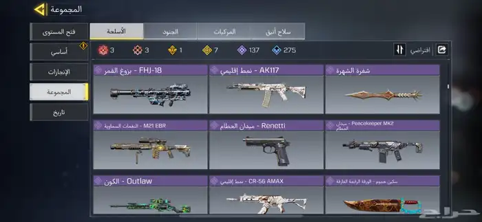 حساب كود موبايل للبيع خليجي 12