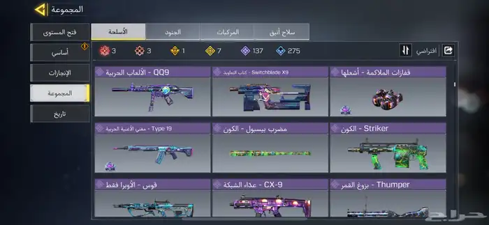 حساب كود موبايل للبيع خليجي 15