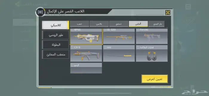 حساب كود موبايل للبيع خليجي 11