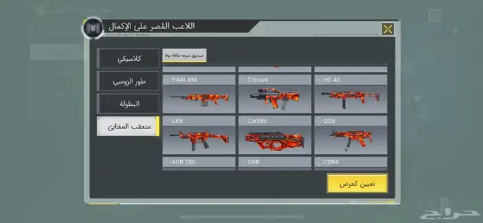 حساب كود موبايل للبيع خليجي 5