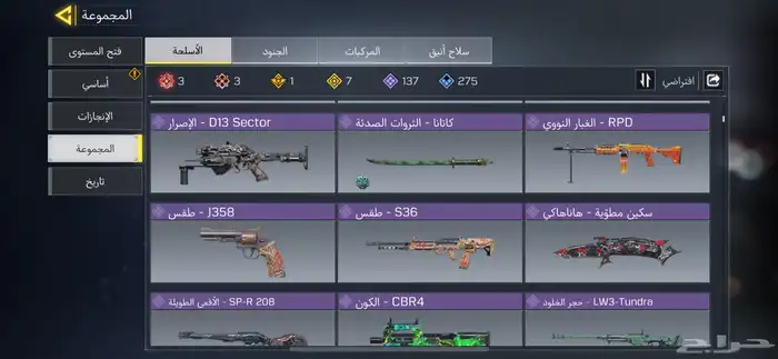 حساب كود موبايل للبيع خليجي 18