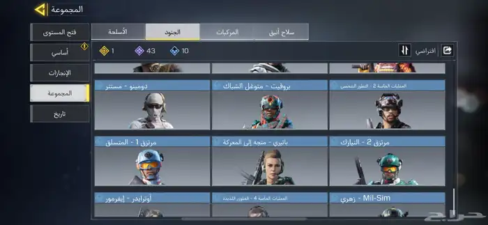 حساب كود موبايل للبيع خليجي 9