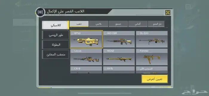 حساب كود موبايل للبيع خليجي 6