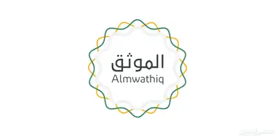 موثق افراغ 0