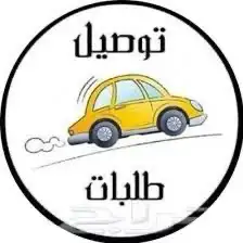 مندوب توصيل 0