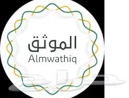 إفراغ عقار-موثق -معتمد لدى وزارة العدل 1