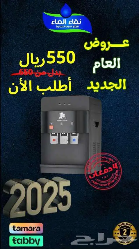 افضل العروض _فلاتر تحليه _فلاتر خزانات (نقاء الماء ) 1
