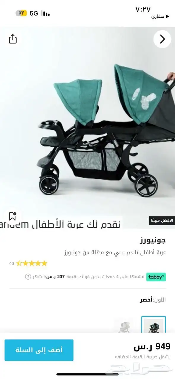 عربة اطفال شبهه جديده 0