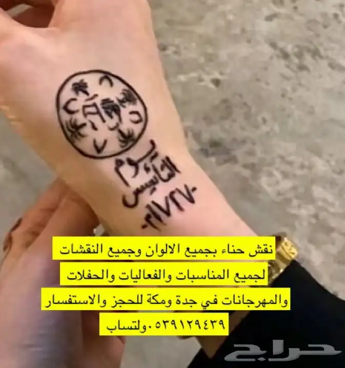 نقش يوم التأسيس للفعاليات 10
