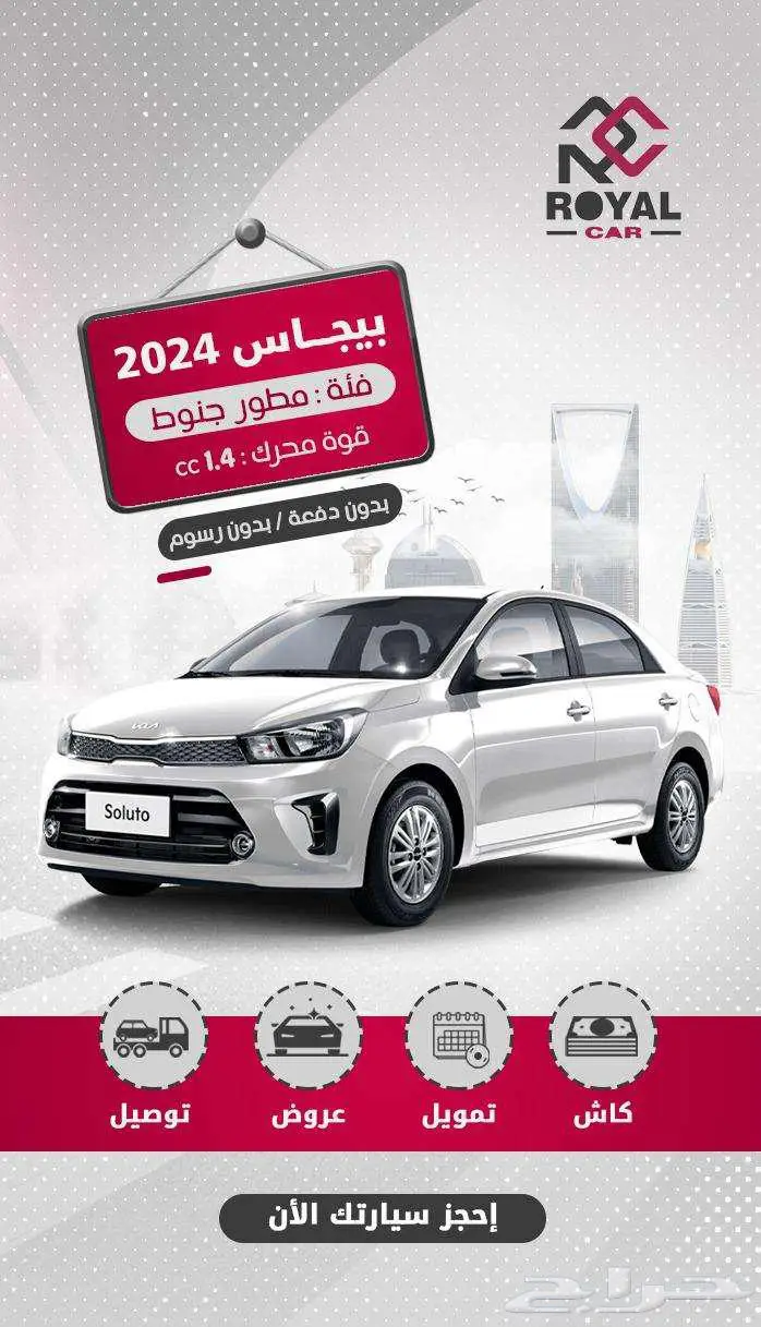 كيا - بيجاس 2025 - فل كامل 0