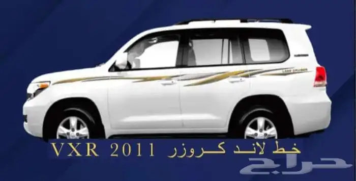 خطوط لاندكروزر 21