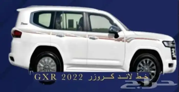 خطوط لاندكروزر 35