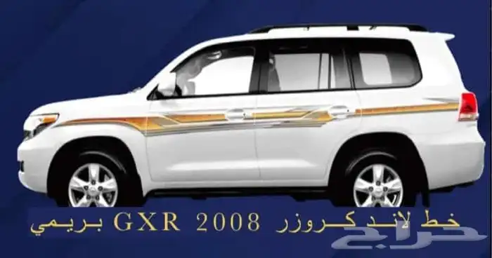 خطوط لاندكروزر 14