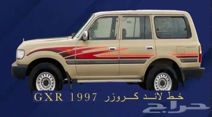 خطوط لاندكروزر 0